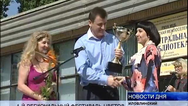 ПЕРВЫЙ РЕГИОНАЛЬНЫЙ ФЕСТИВАЛЬ «МОЯ ЦВЕТУЩАЯ УЛИЦА» смотреть онлайн