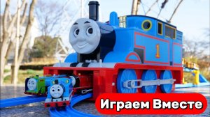Поезда мультики 🚂🚛 Железная дорога в парке: Томас и грузовик 🚂🚛 Приключения Томаса