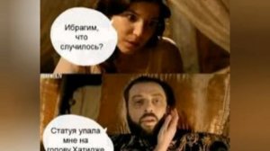 Приколы Великолепный Век 2