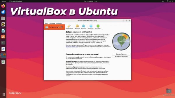 Как установить Virtualbox в Ubuntu