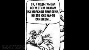 Комикс губка боб страшный