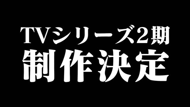 Второй сезон Убийцы Гоблинов официально анонсирован смотреть онлайн