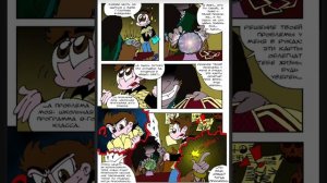 Озвучка комикса Фёдор Х 9 //1 часть//