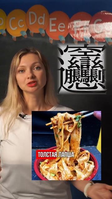 Только не упадите от удивления! Самый сложный иероглиф. #китайскийязык #иероглифы #китай