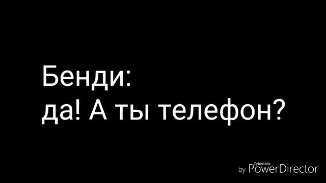 Борис и Бенди тролят бота)))))) смотреть онлайн