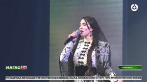 «Из Ингушетии с любовью». Успех ингушских артистов в Ставрополе