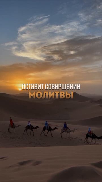 Не оставляйте Молитву ! смотреть онлайн