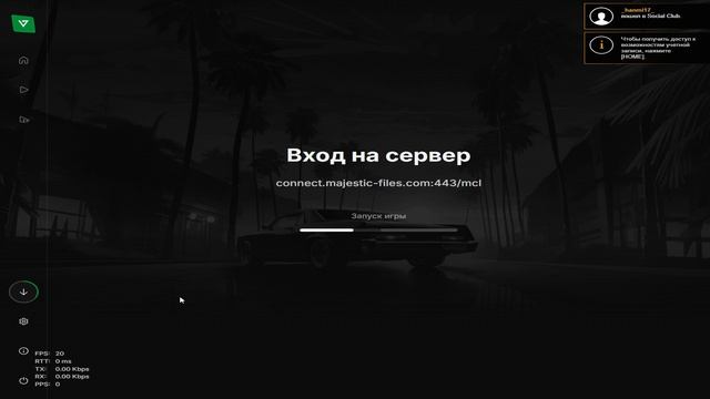 заход на мкл сервер смотреть онлайн