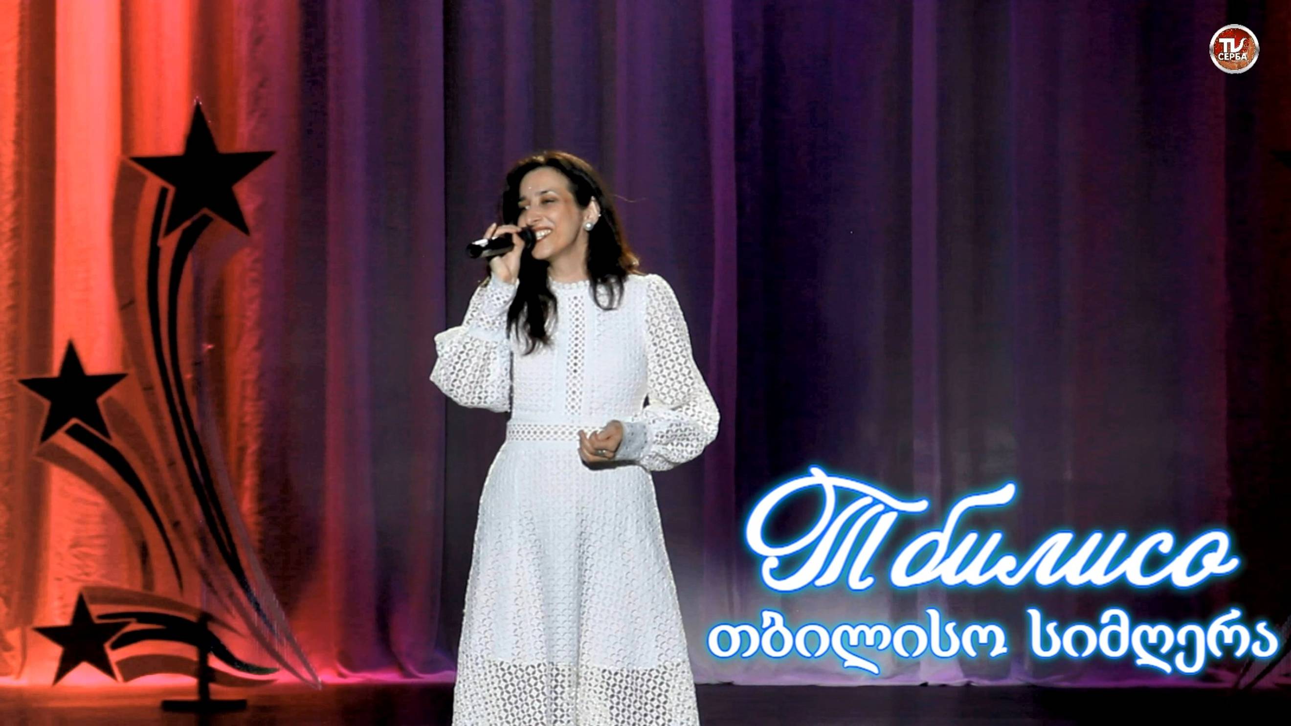 Екатерина Карюкова - "Тбилисо" სიმღერა თბილისზე 🎤 Народный артист Севмаша ✨ 2025 смотреть онлайн