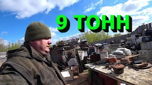 Вывез металлолом! Станочная гильотина! Tesla! Медь!