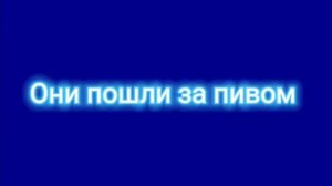 Продолжение комикса ЩП детство Скай и Маршала