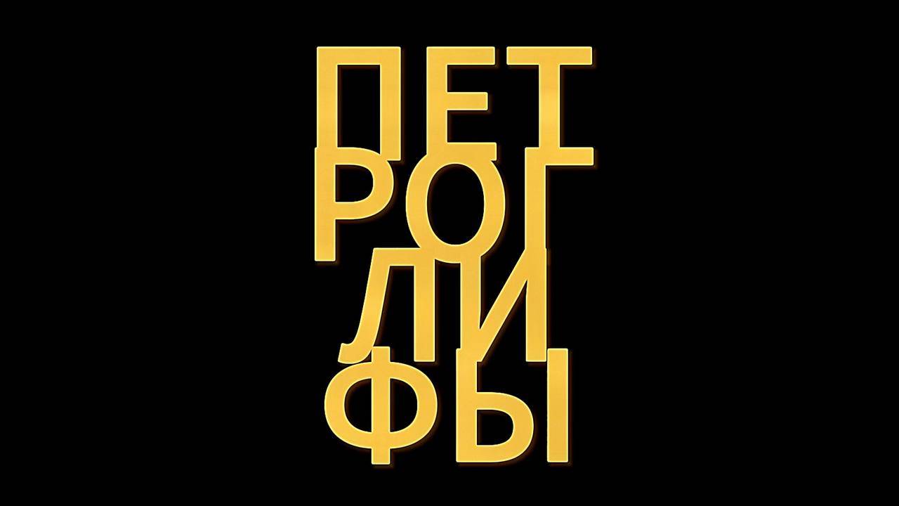 Святилище Калбак-Таш смотреть онлайн