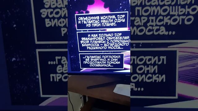 комикс марвэл фортнайт смотреть онлайн