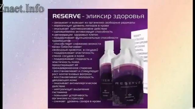 Jeunesse Резерв работает результаты по онкологии
