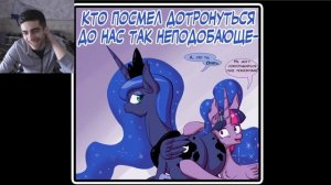 Спросить Принцессу Дружбы - с привилегиями - 1 часть - Реакция на Аск