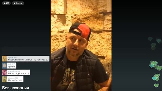 Потап и Настя в Израиле! Periscope kamenskux смотреть онлайн