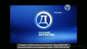 Начало Эфира Русский Детектив, (14.04.21)