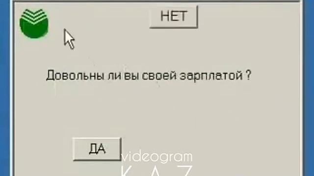Довольны ли вы своей зарплатой смотреть онлайн