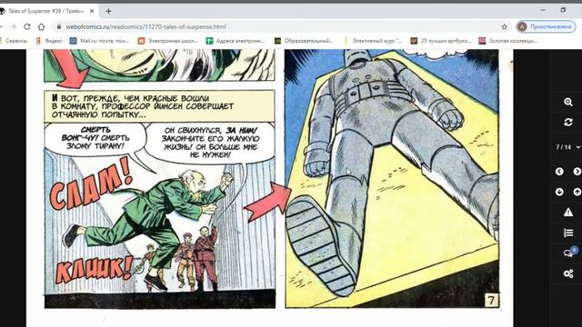 ПЕРВОЕ ПОЯВЛЕНИЕ ЖЕЛЕЗНОГО ЧЕЛОВЕКА IRON MAN TALES OF SUSPENS#49 (MARVEL) смотреть онлайн