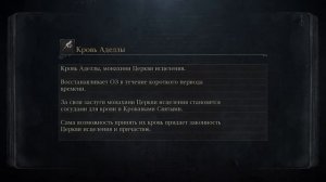 Bloodborn - Фарм кусков кровавика