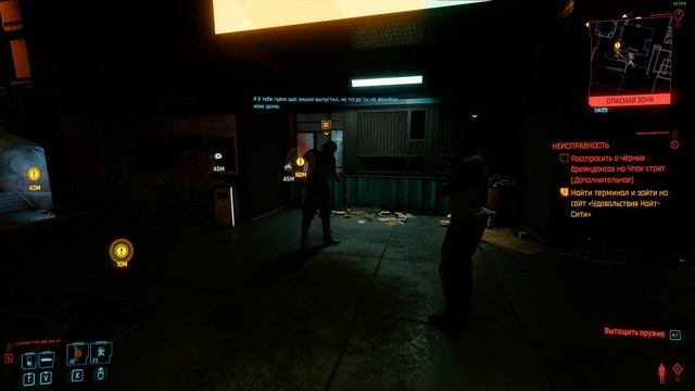 Cyberpunk 2077 - разборки НПС на улице, СМОТРЕТЬ ДО КОНЦА. Дуэль века:))))) (Приколы, Баги) смотреть онлайн