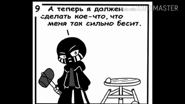 Озвучка комиксов от Dantekris TIME SHOW ツ