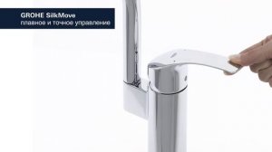 Смеситель для кухни GROHE Eurosmart 33202002