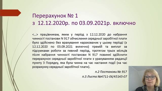 Середня зарплата на ВСІ випадки: відпустки, відрядження та інші виплати, лікарняні