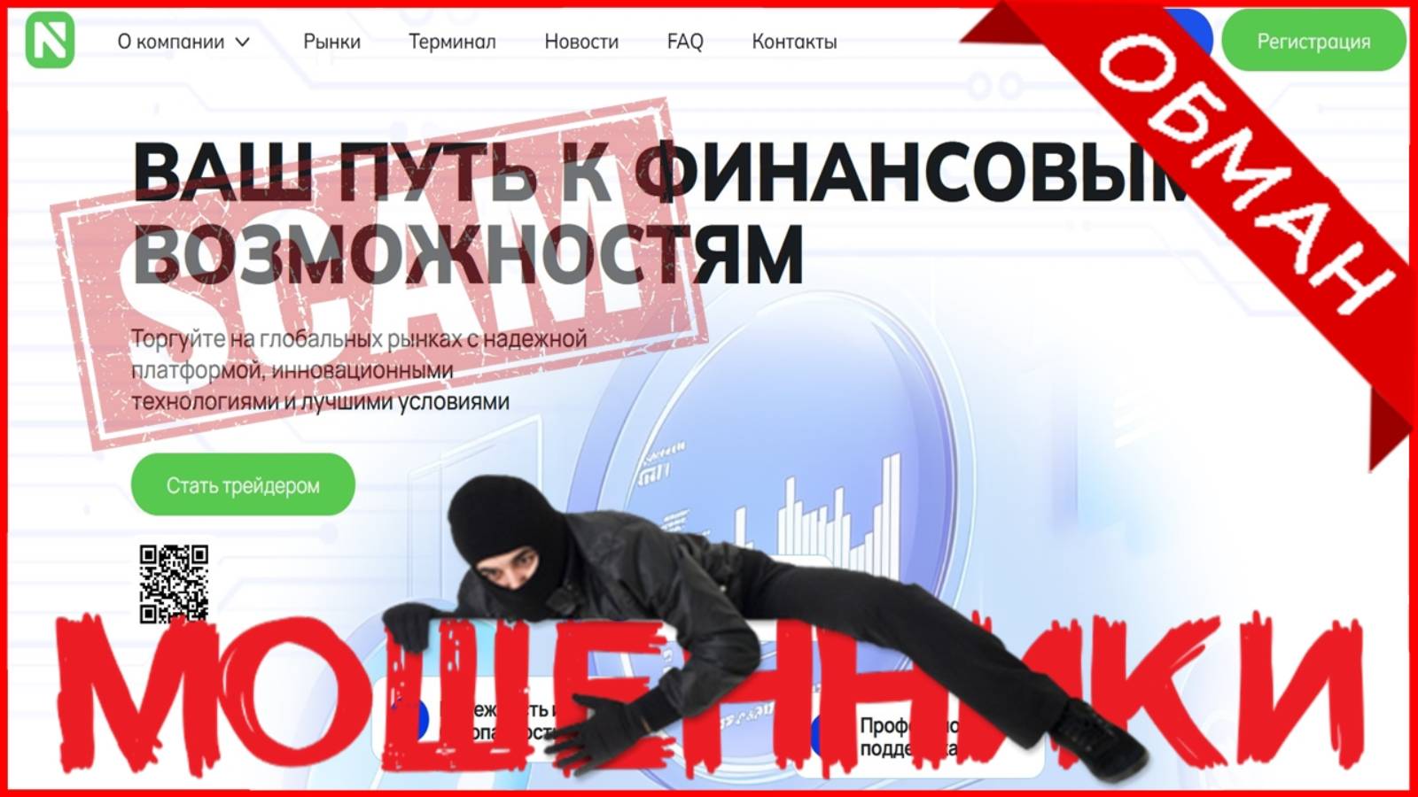 Numbatv (numbatv.pro, Numb-atv.com) — ОТЗЫВЫ О САЙТЕ? Мошенник, обман?!