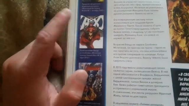 Герои марвел 3 д смотреть онлайн