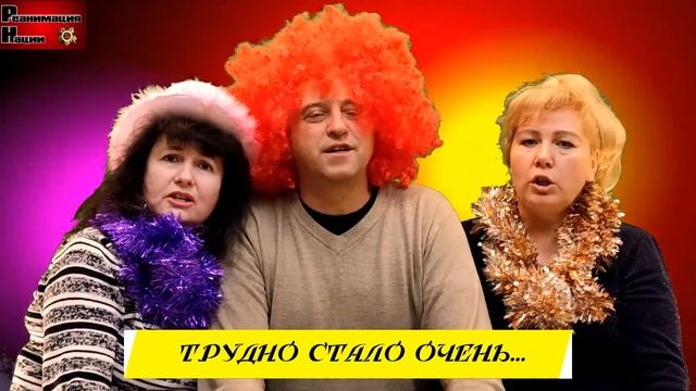 2023...Крепитесь! и запор пройдет! смотреть онлайн