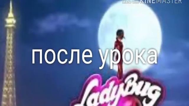 Комикс новенькая 3 часть\ машка и клипы\ смотреть онлайн