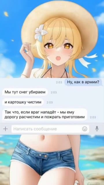 Привет #мем #аниме #картинка #фон #анимефон #фонаниме #shorts #новыйвидосик) #ладно #пока Армия 18+