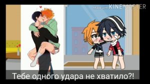 "Реакция Кагеямы и Хинаты на их шипы"/gacha life/🌺Natsumi🌺
