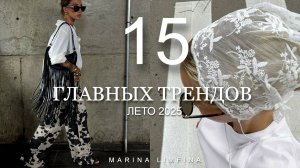 ТОП 15 🔆 МОДНЫЕ ХИТЫ и ТРЕНДЫ на ЛЕТО 2025 | Топы, брюки, джинсы, обувь