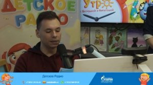 Экскурсия на ДЕТСКОЕ РАДИО!