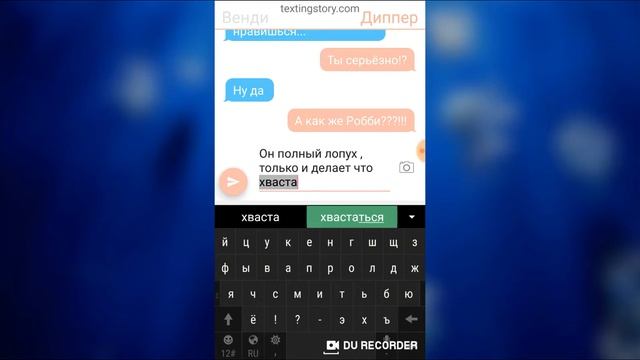 Переписка Диппера и Венди смотреть онлайн