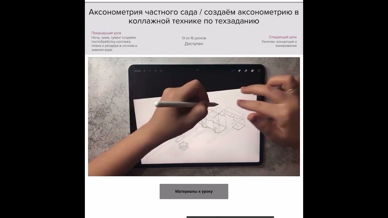 Аксонометрия частного сада смотреть онлайн