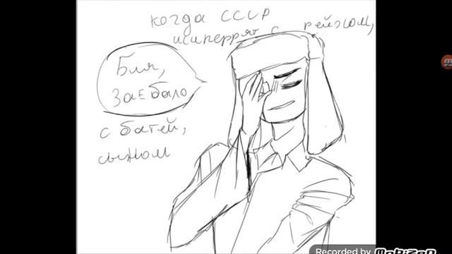Рейх и россия смотреть онлайн