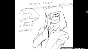 Рейх и россия