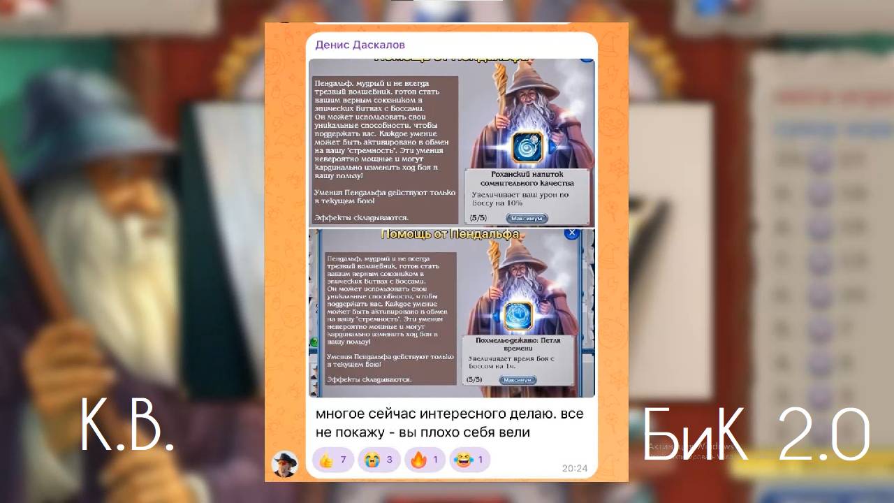 БиК 2.0.\ Обновы в КВ (Кластелин Волец) выпуск №2 смотреть онлайн