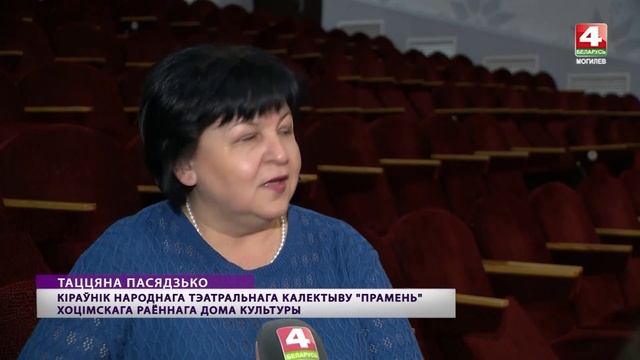 Хотимский народный театральный коллектив выступил на Республиканском фестивале смотреть онлайн