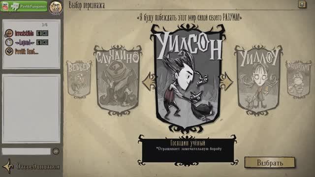 Dont starve together выживаем вместе в команде в игре начальный фарм, крафт основных инструментов смотреть онлайн