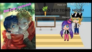 Реакция на шип Адриан и Маринетт)))｡◕‿◕｡