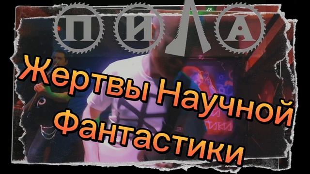 21.01.2024 концерт в Котласе Арт - клуб ПИЛА смотреть онлайн
