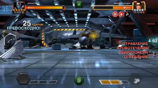 Marvel Битва чемпионов#АРХАНГЕЛ 5*#Marvel contest of champions#Archangel 5*#mcoc#mbch#kabam#Марвел# смотреть онлайн