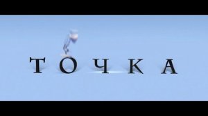 Заставка в стиле Disney Pixar для мероприятия ПНИПУ Пермь