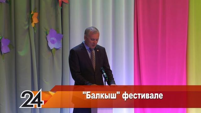 "Балкыш" фестивале смотреть онлайн