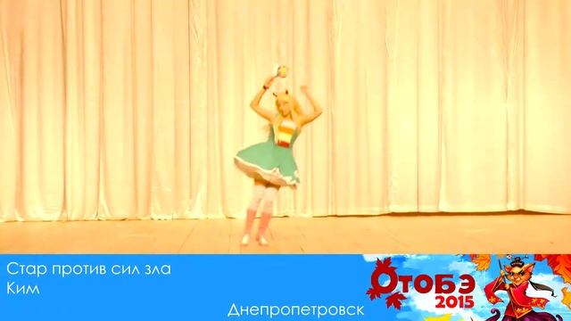 КОМИКСЫ СТАР И ТАНЕЦ РЕАЛЬНОЙ СТАР БАТЕРФЛЯЙ :) смотреть онлайн