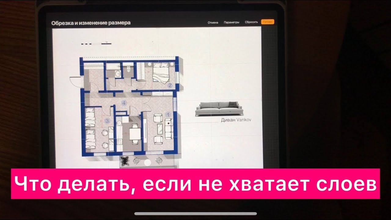 Что делать, если в procreate не хватает слоев смотреть онлайн
